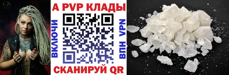 Alpha PVP СК КРИС  Купить  Изобильный 