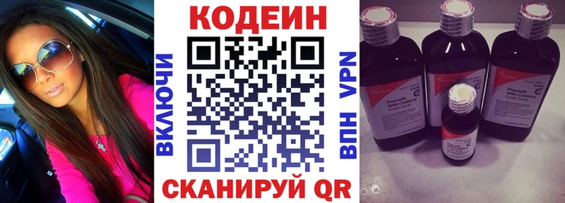 Купить закладки  Изобильный  Кодеиновый сироп Lean Purple Drank 