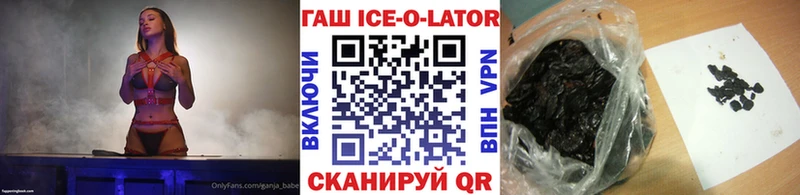 Купить где  Изобильный  ГАШИШ Ice-O-Lator 