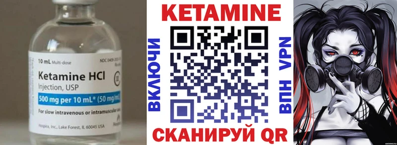 Купить где  Изобильный  КЕТАМИН VHQ 