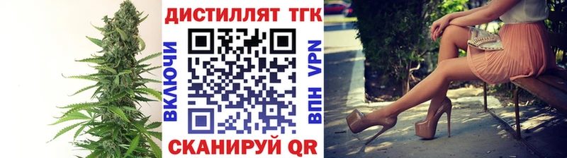 Дистиллят ТГК вейп  Купить  Изобильный 